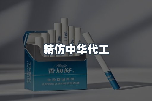 云霄香烟批发